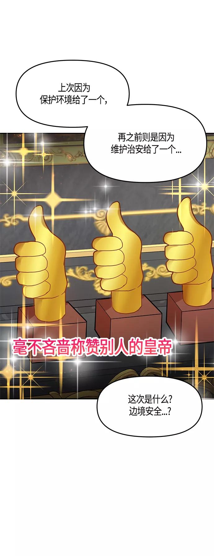 《知道结局的我们选择了逃避》第35话 第30页