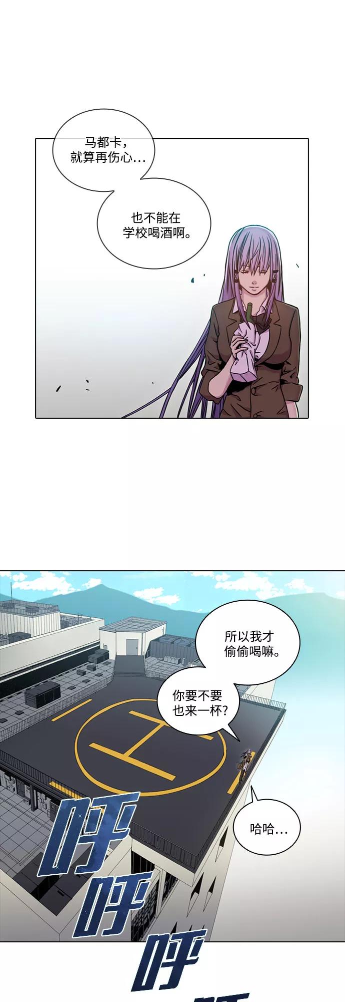 《真理》第35话 第42页