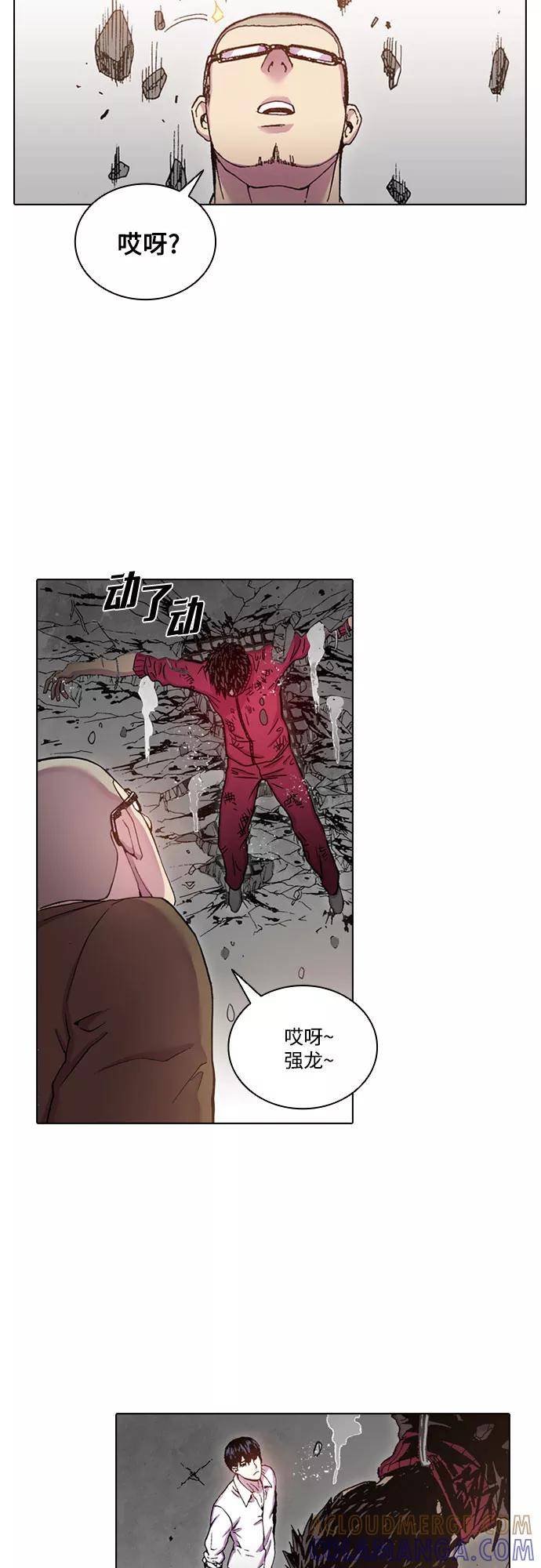 《真理》第35话 第7页