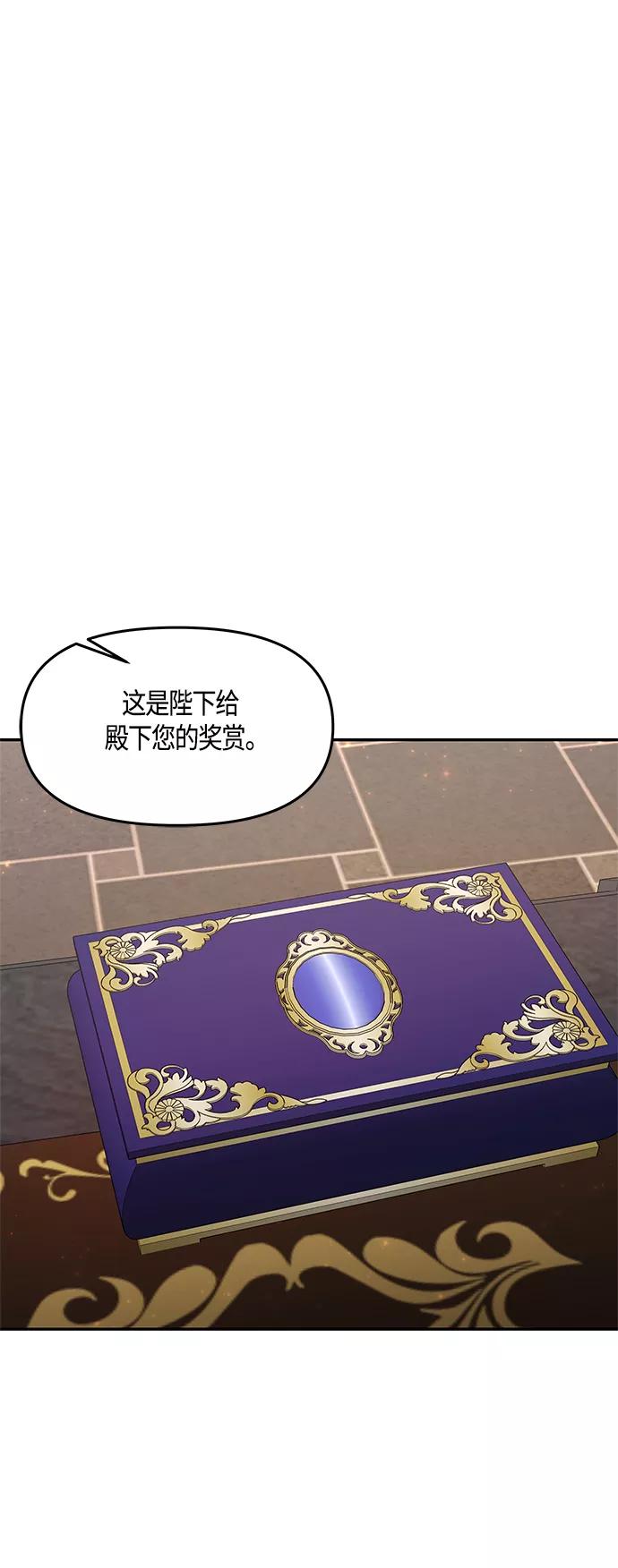 《知道结局的我们选择了逃避》第35话 第27页