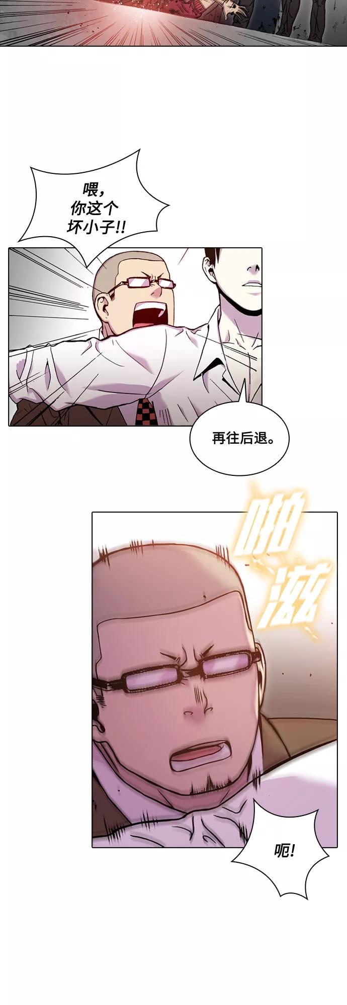 《真理》第35话 第9页