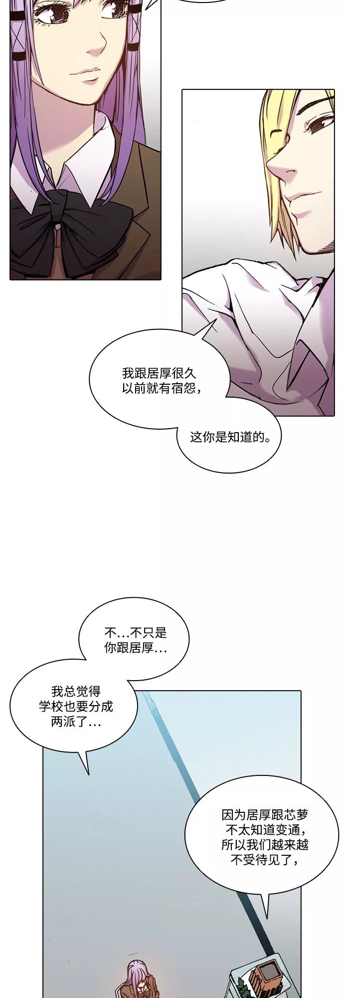 《真理》第35话 第18页