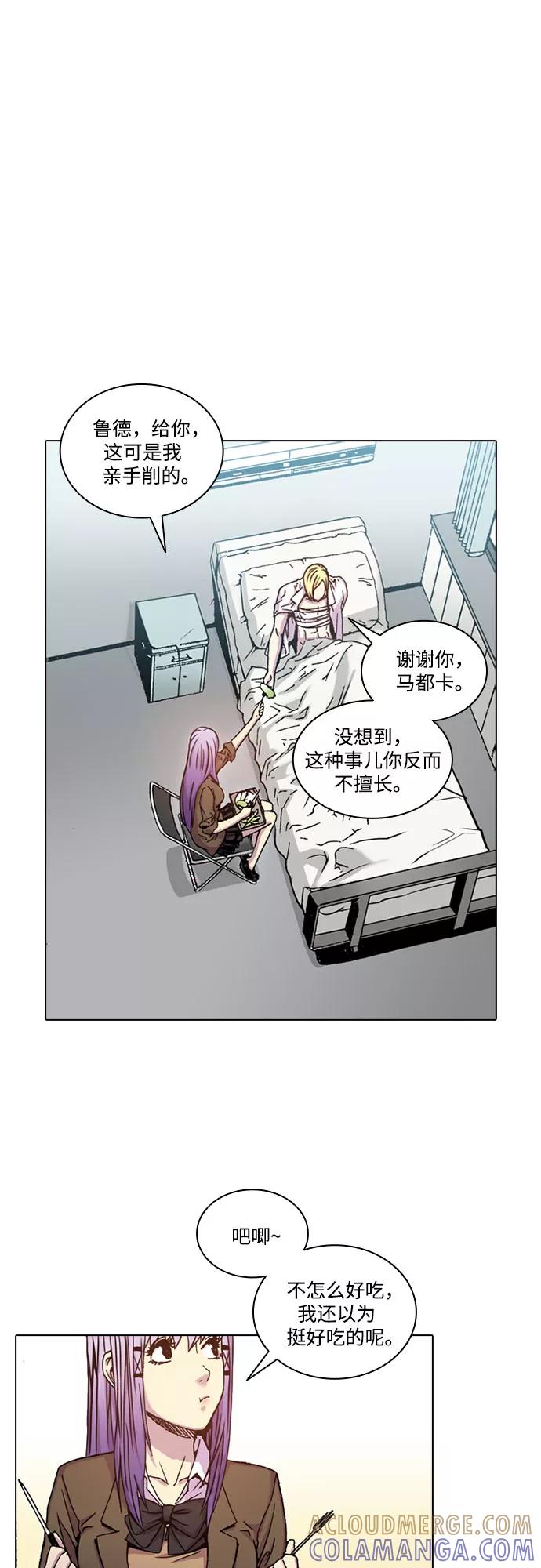 《真理》第35话 第16页