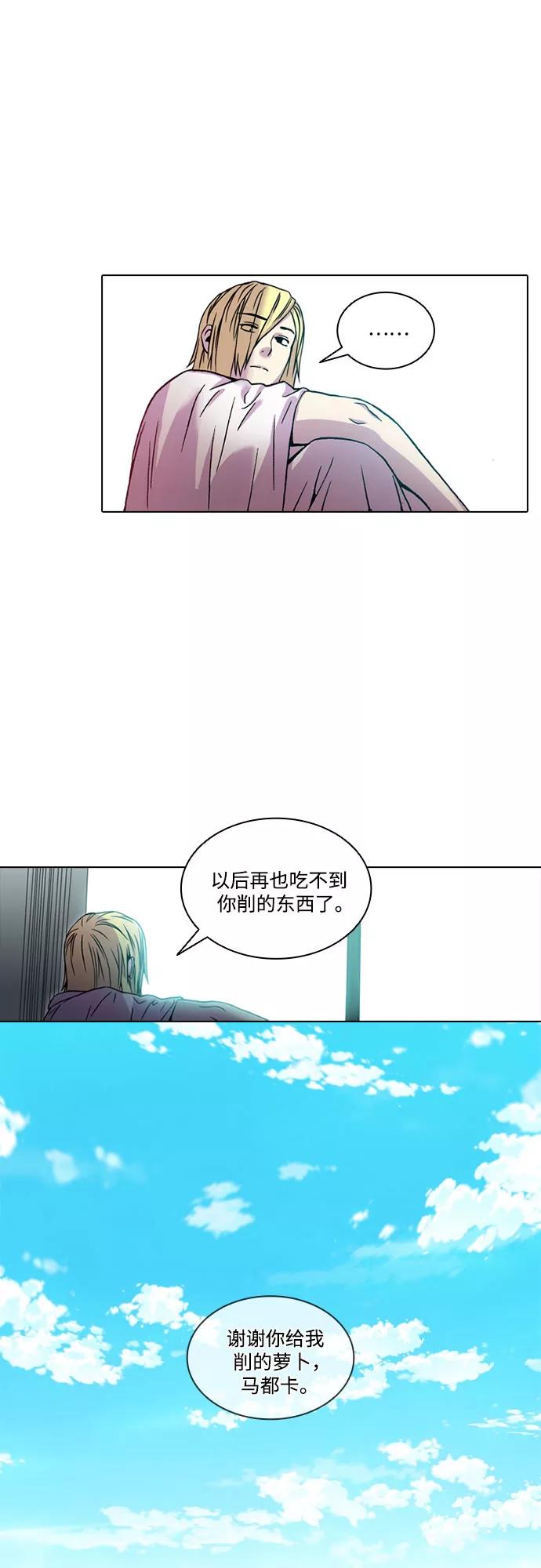 《真理》第35话 第39页