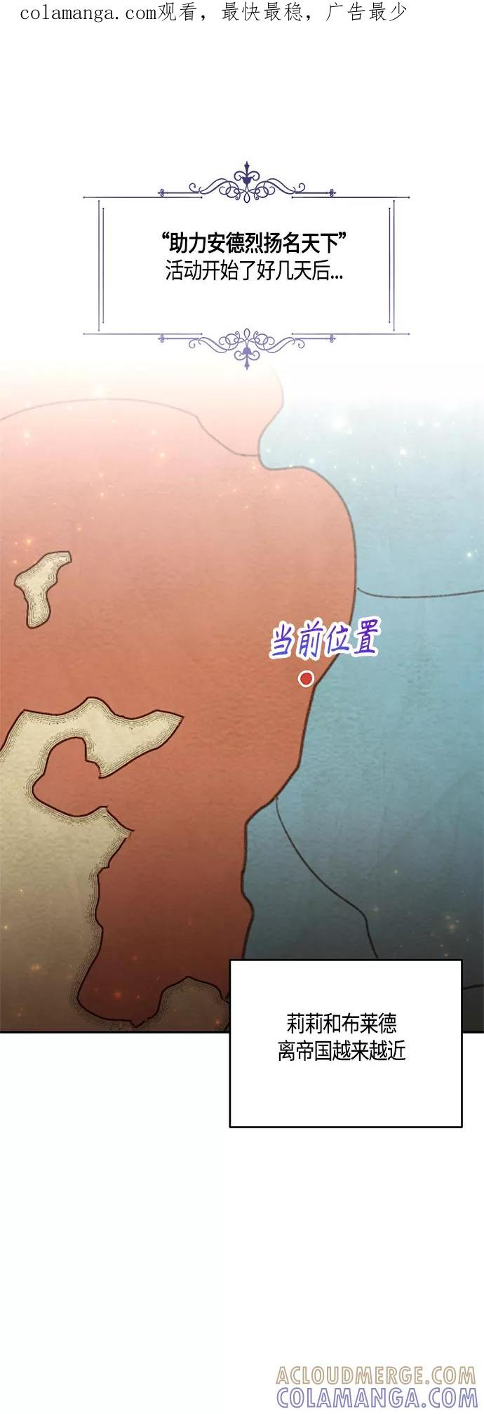 《知道结局的我们选择了逃避》第35话 第1页