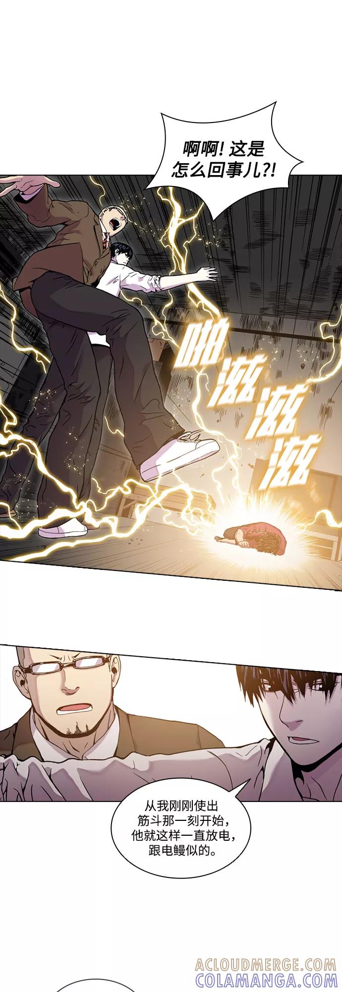 《真理》第35话 第10页