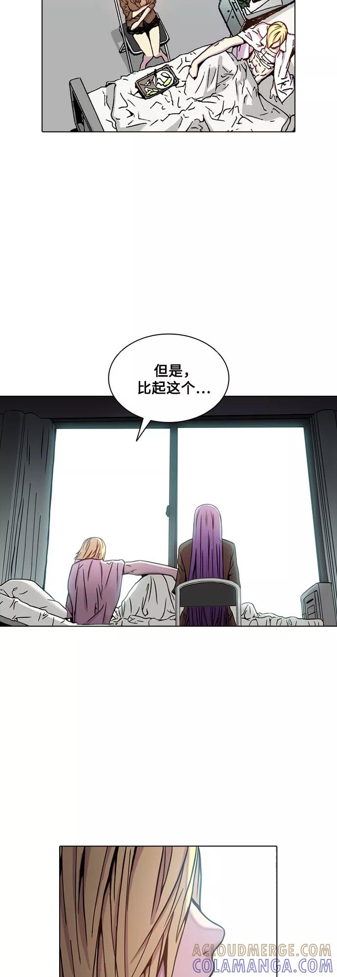 《真理》第35话 第19页