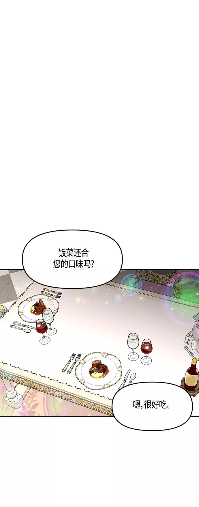 《知道结局的我们选择了逃避》第35话 第56页