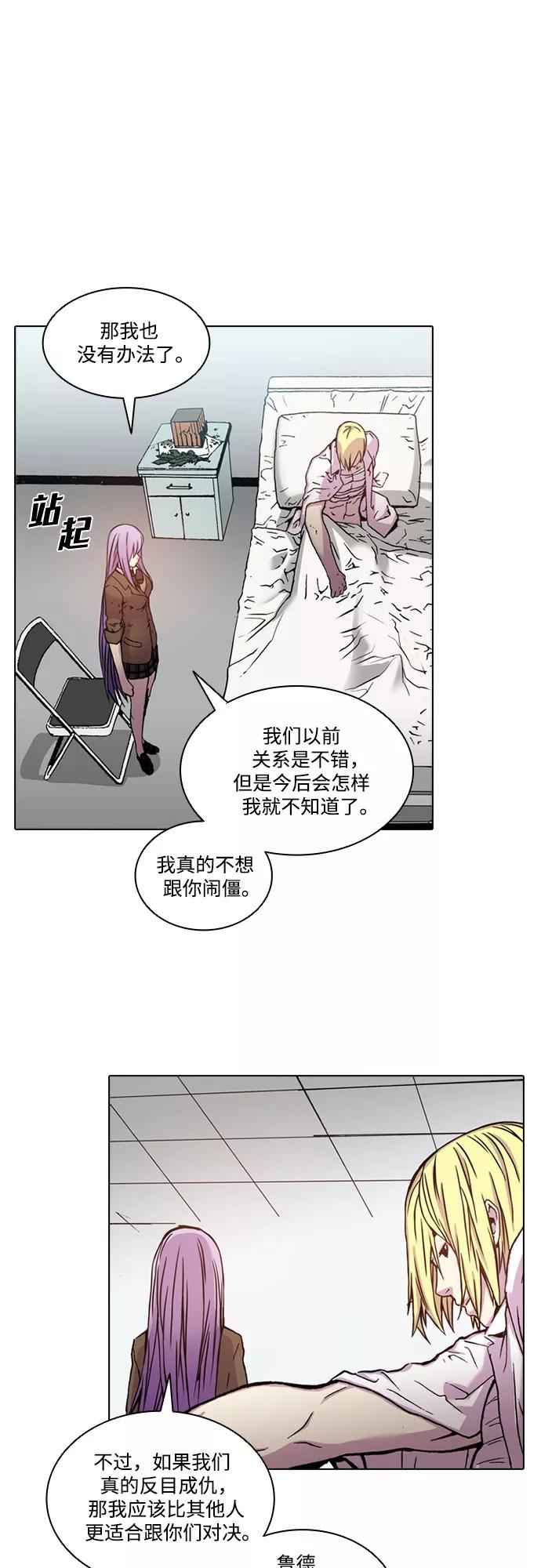《真理》第35话 第36页