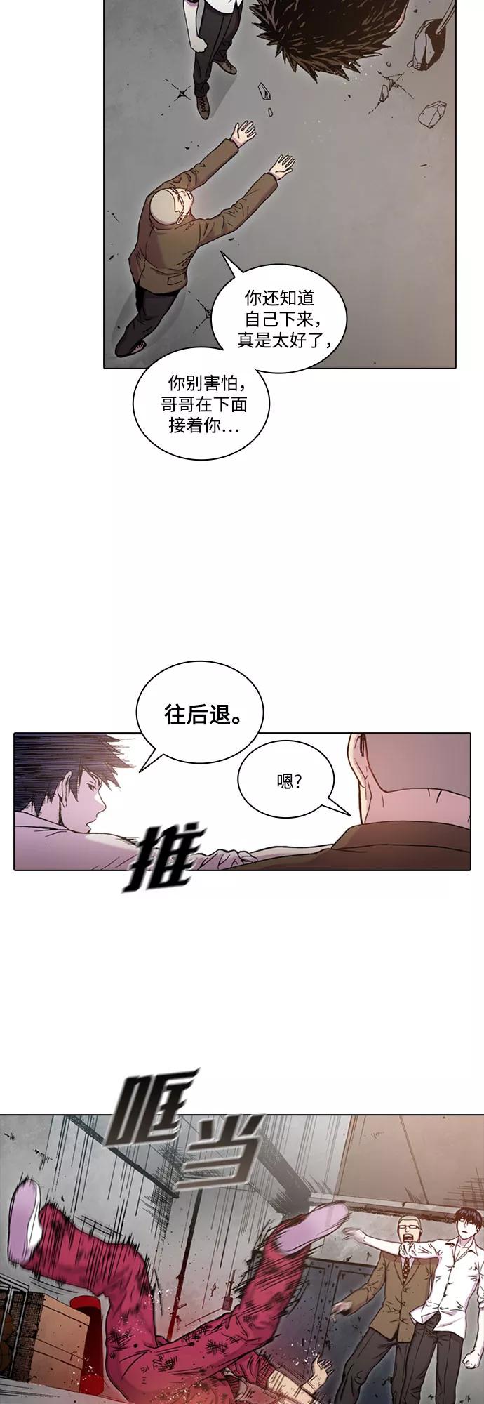 《真理》第35话 第8页