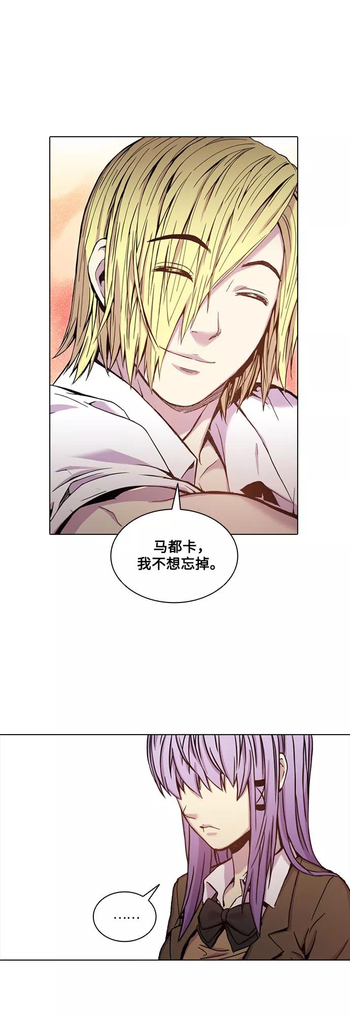 《真理》第35话 第35页