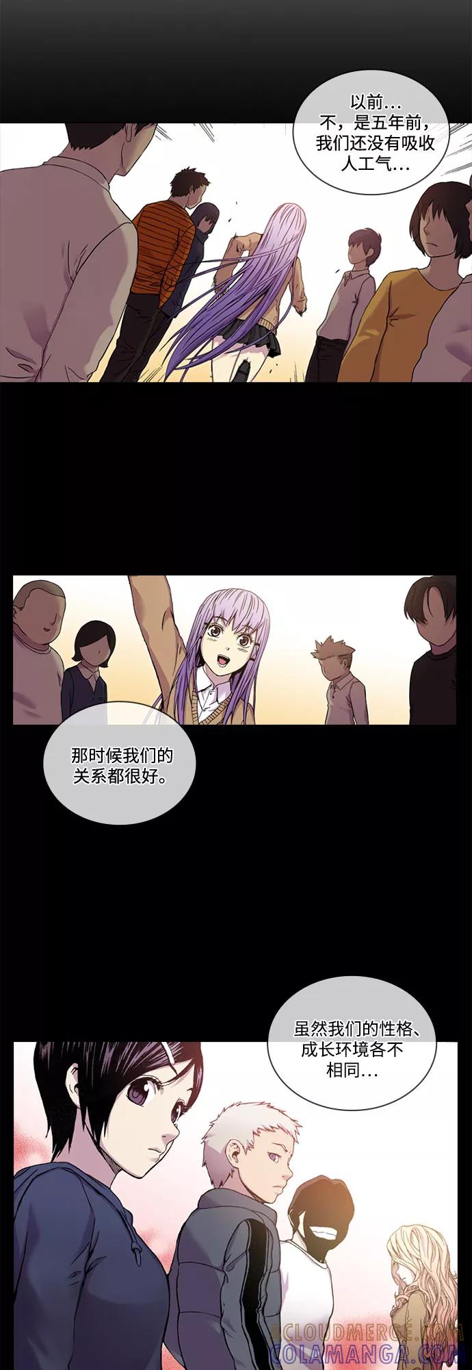 《真理》第35话 第22页
