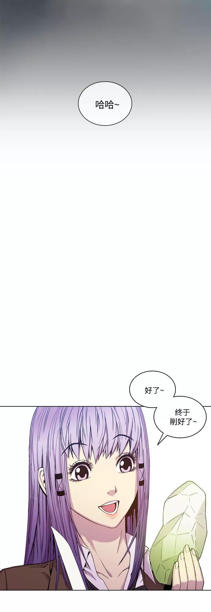 《真理》第35话 第15页