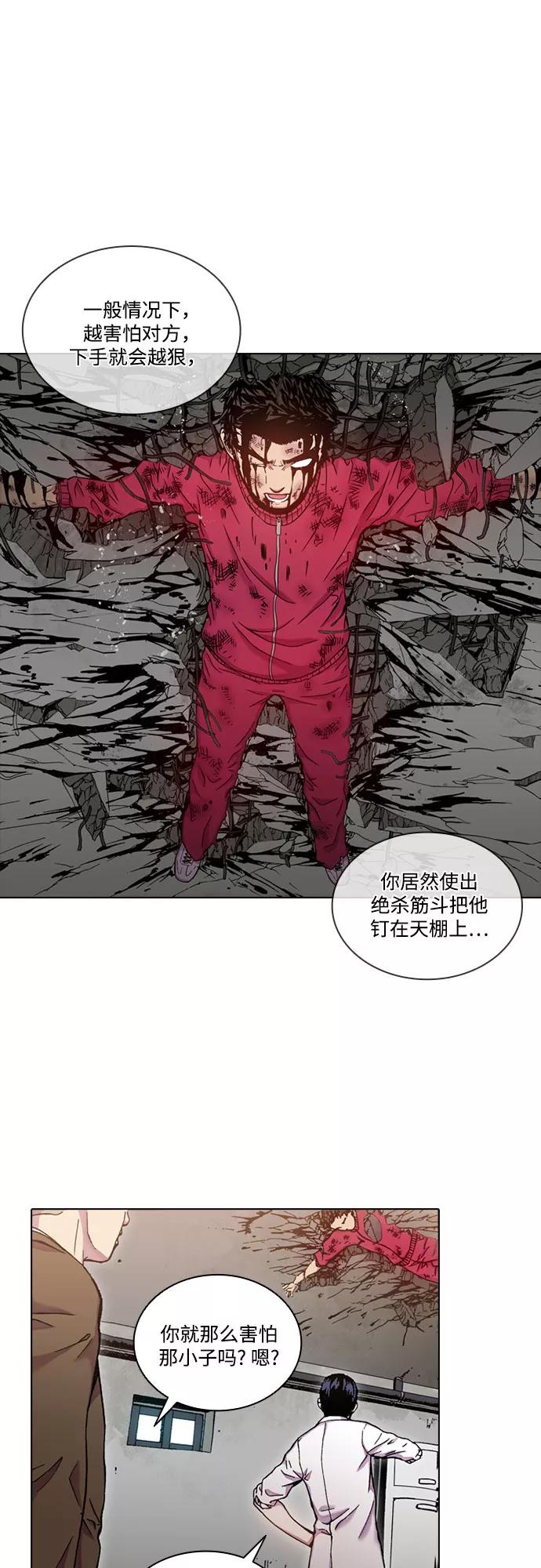 《真理》第35话 第2页