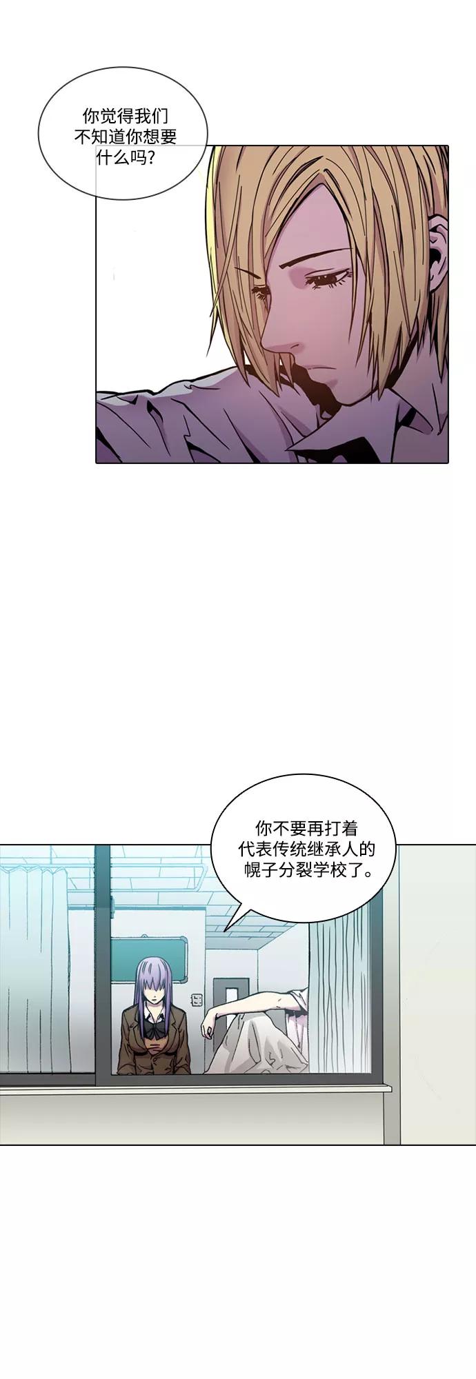 《真理》第35话 第30页