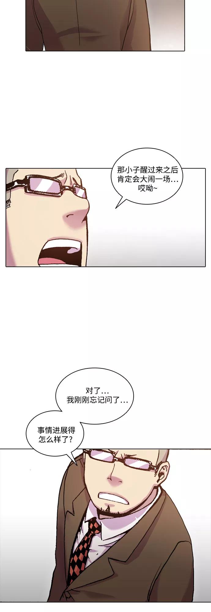 《真理》第35话 第5页
