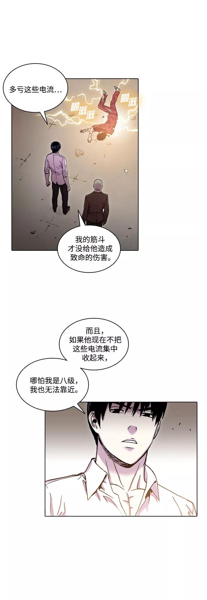 《真理》第35话 第12页