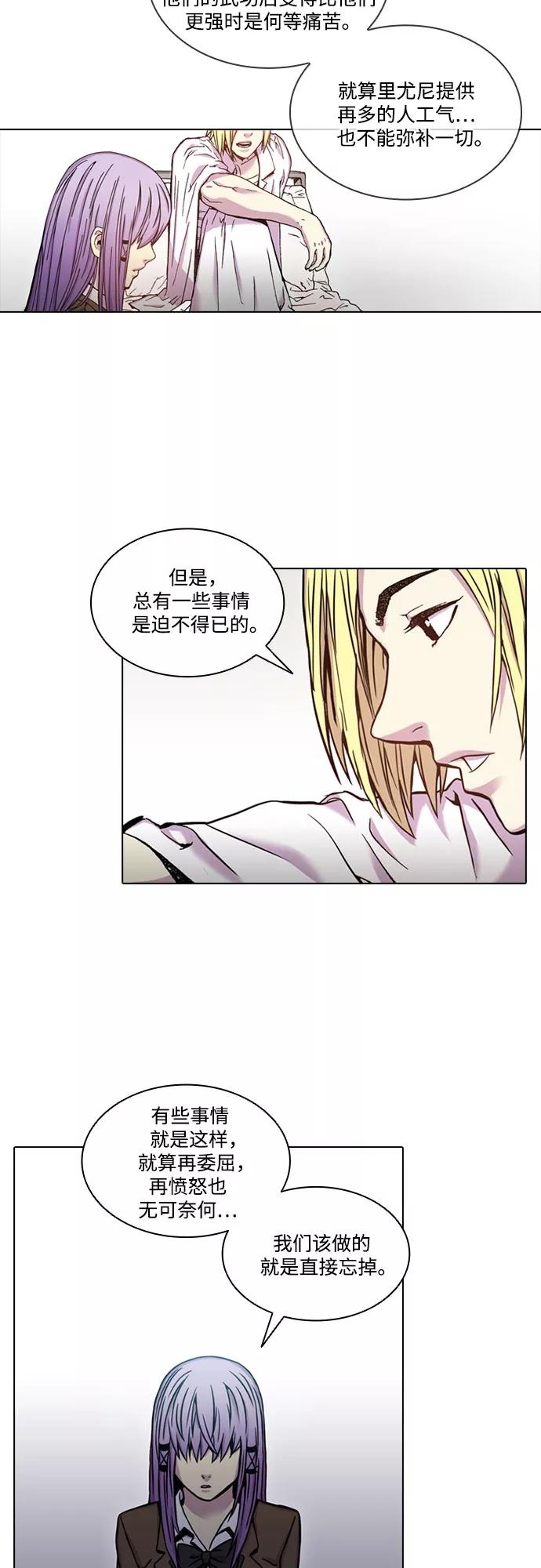 《真理》第35话 第33页