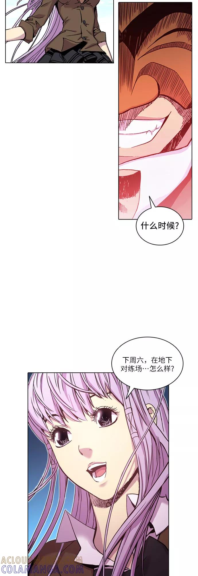 《真理》第36话 第37页