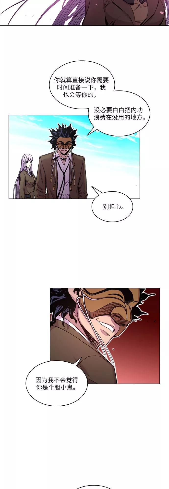 《真理》第36话 第39页