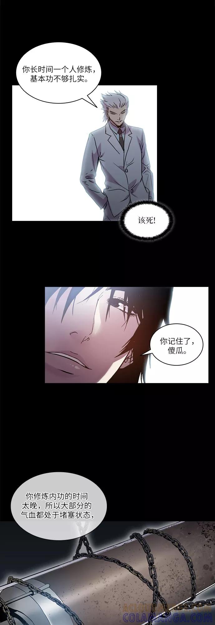 《真理》第36话 第19页