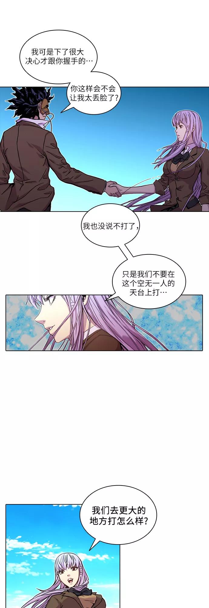 《真理》第36话 第36页