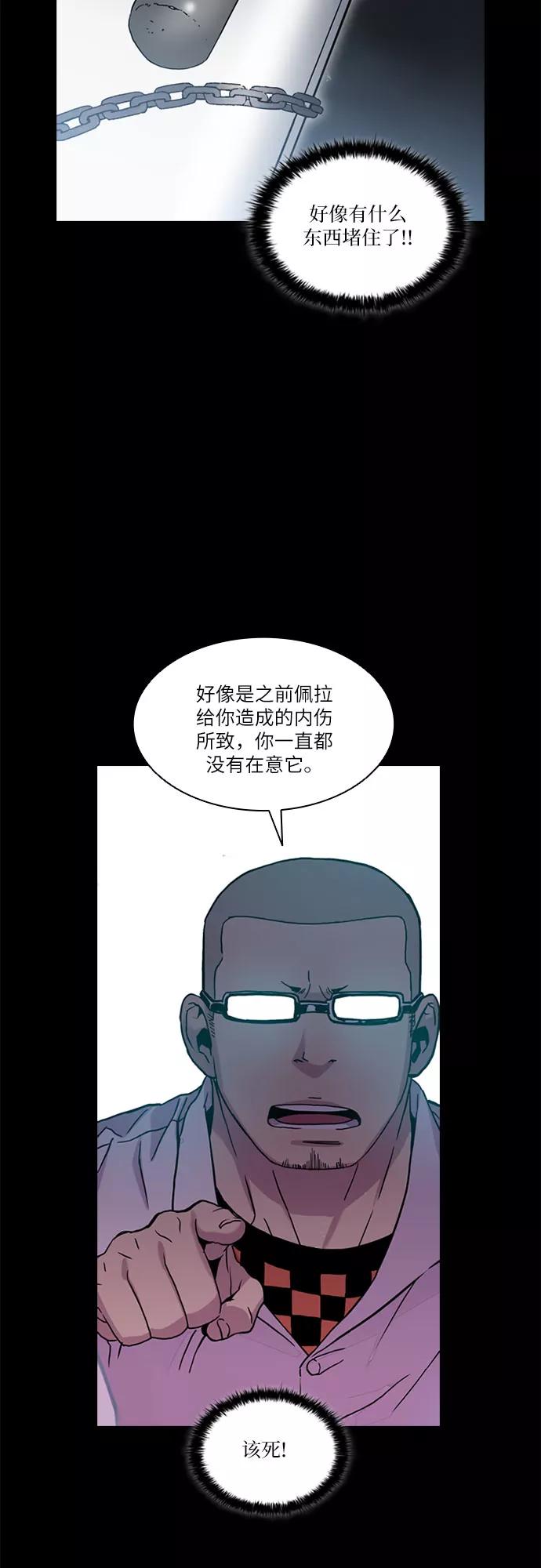 《真理》第36话 第14页