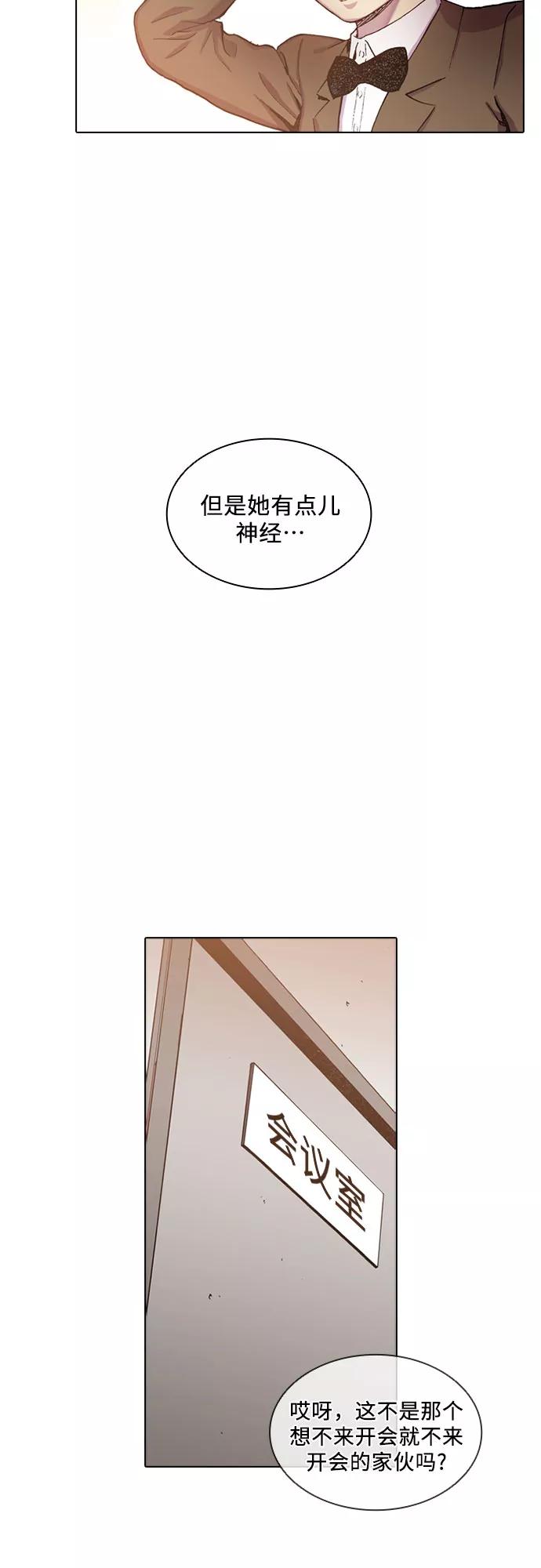 《真理》第36话 第47页