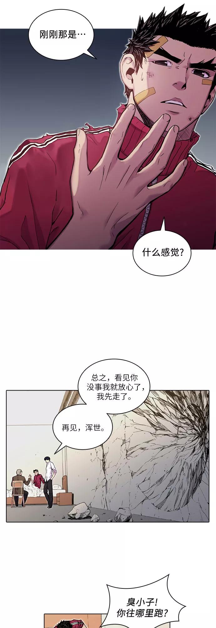 《真理》第36话 第29页