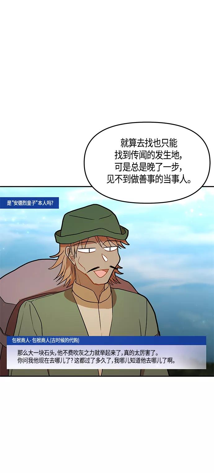 《知道结局的我们选择了逃避》第36话 第30页