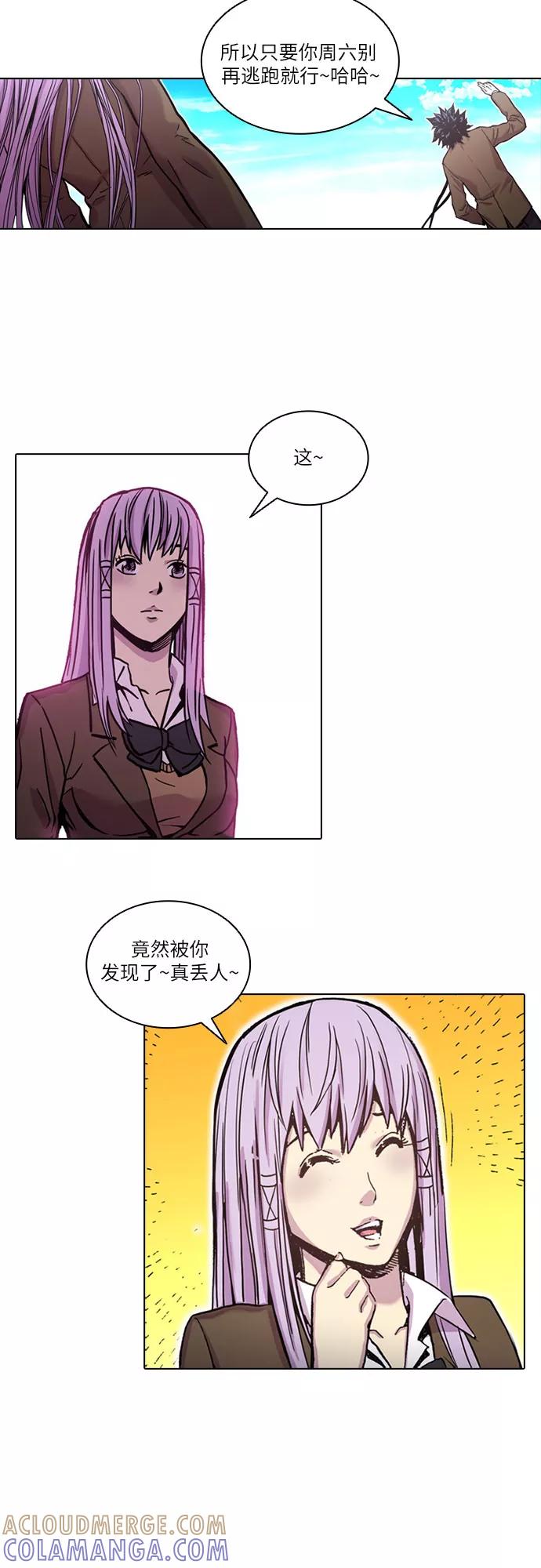 《真理》第36话 第40页