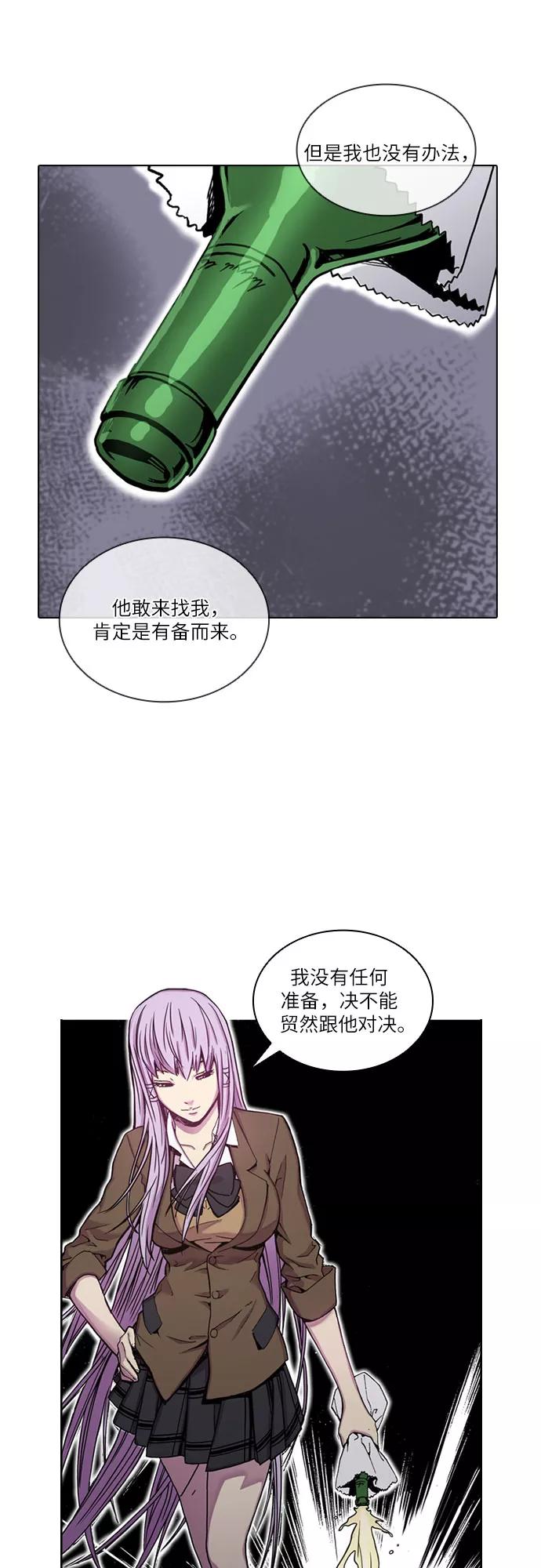 《真理》第36话 第41页