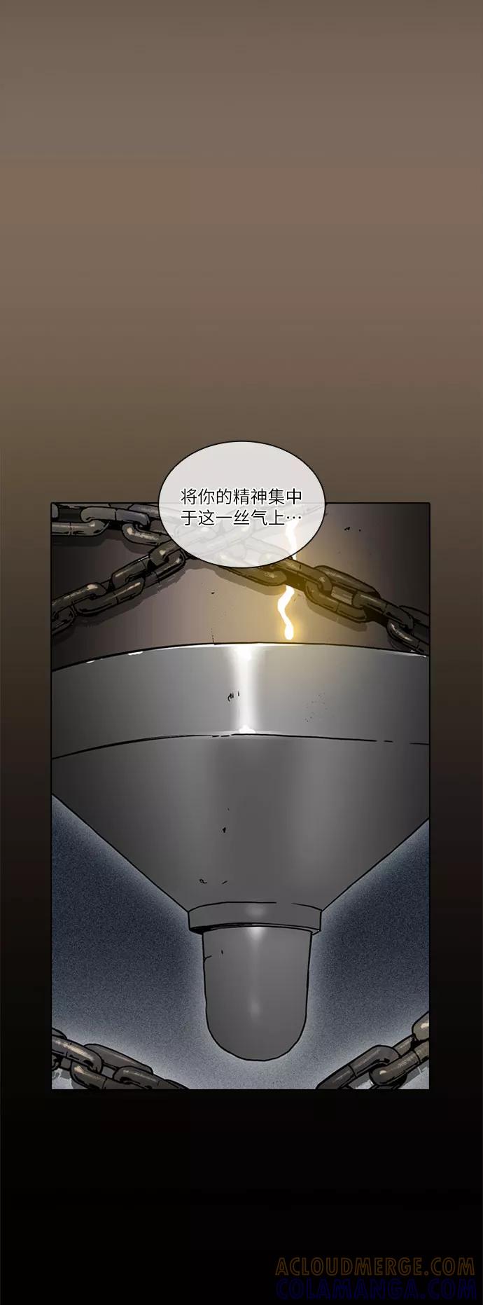 《真理》第36话 第22页
