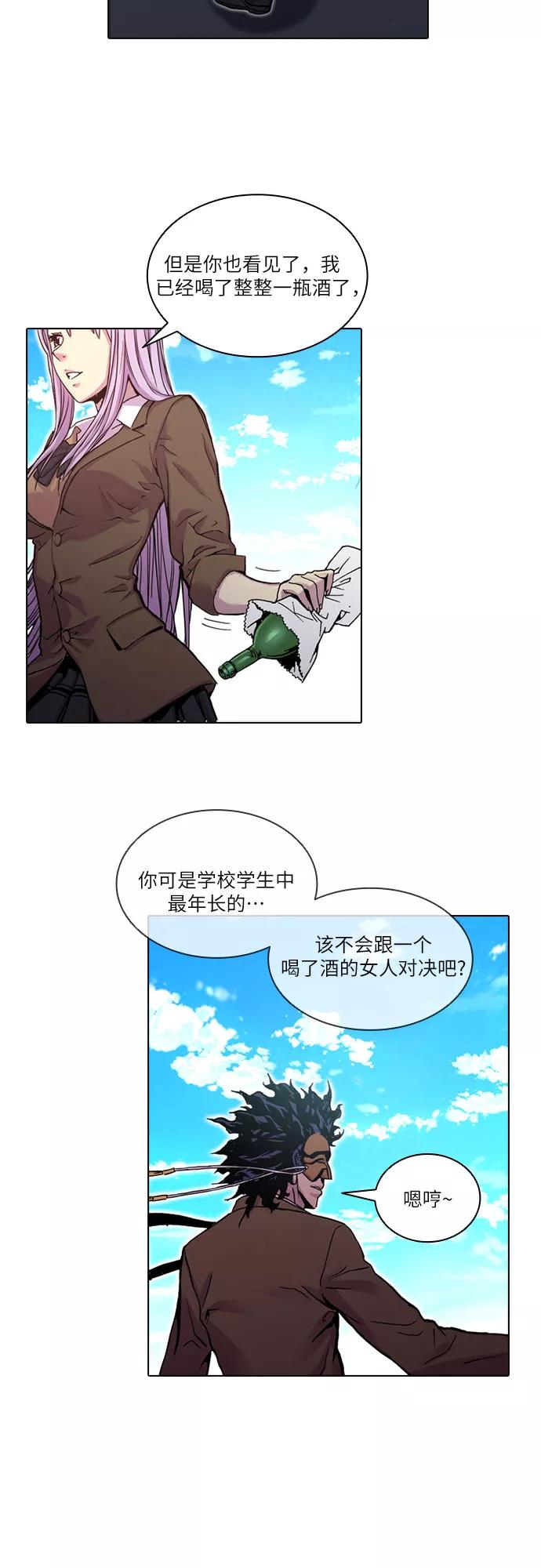 《真理》第36话 第35页