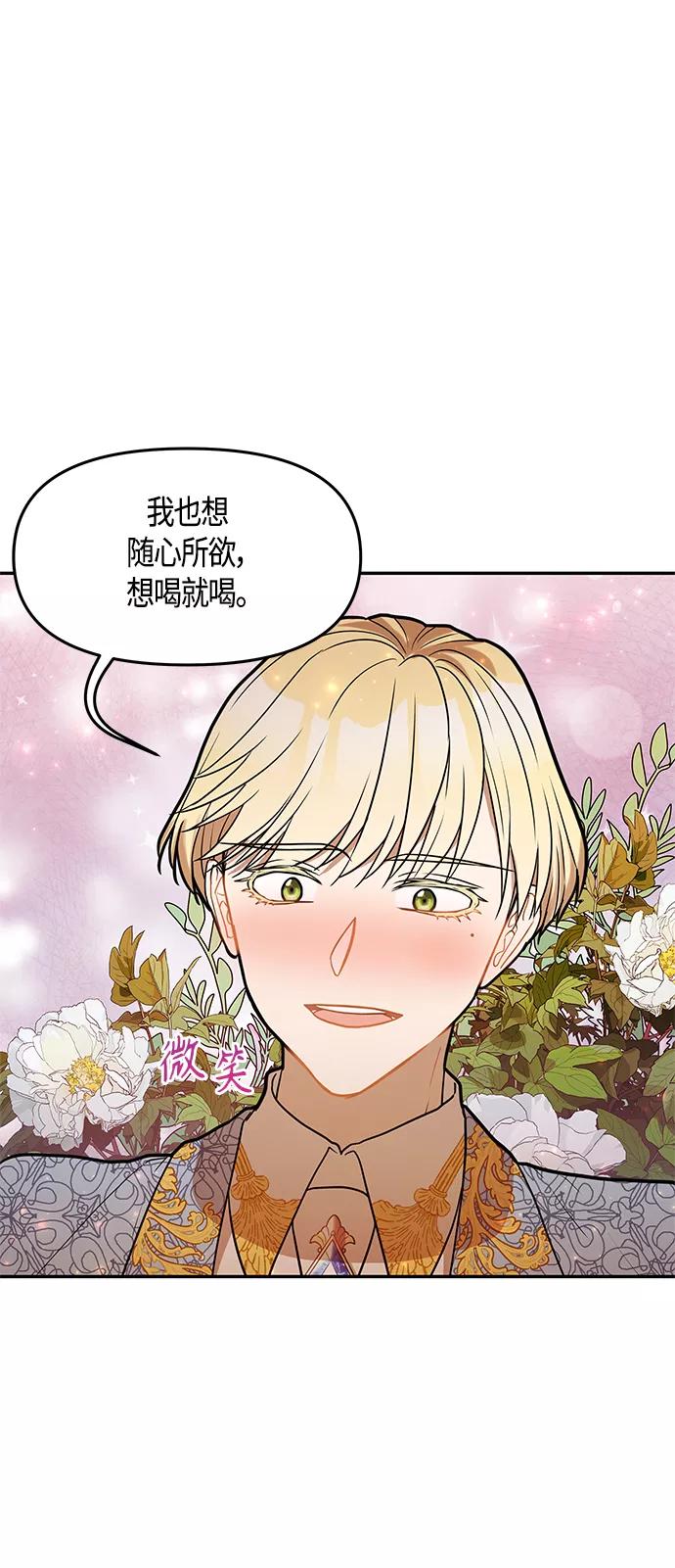 《知道结局的我们选择了逃避》第36话 第17页