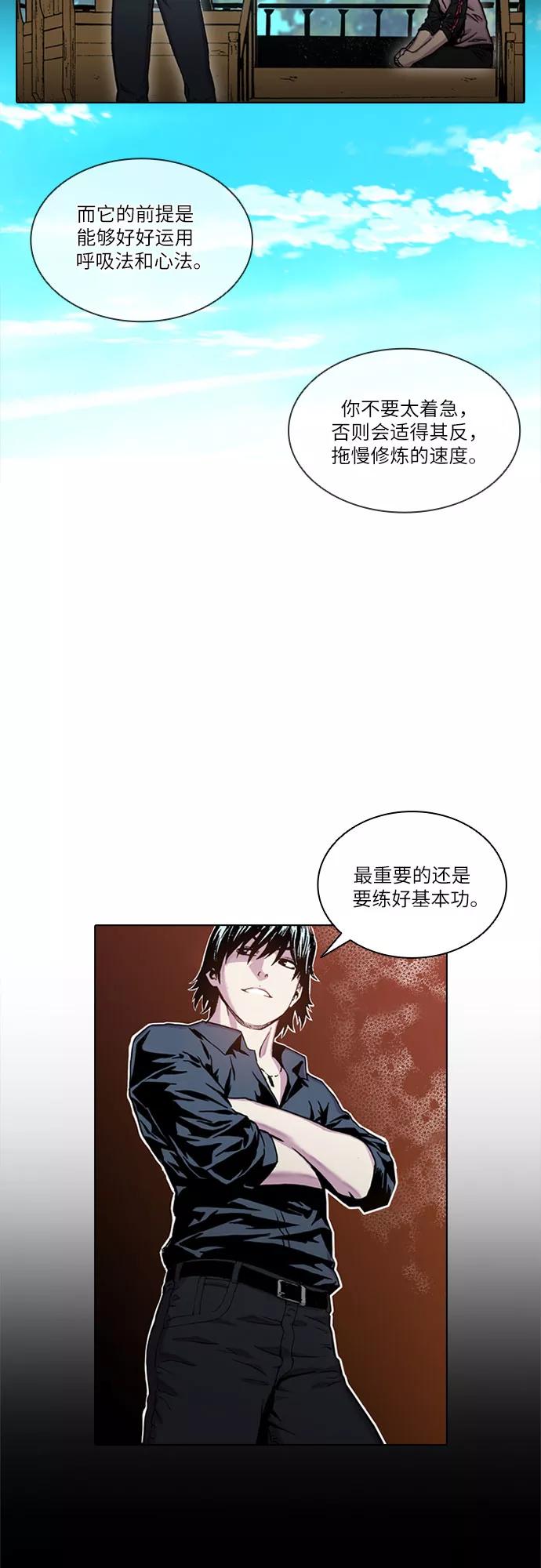 《真理》第36话 第18页