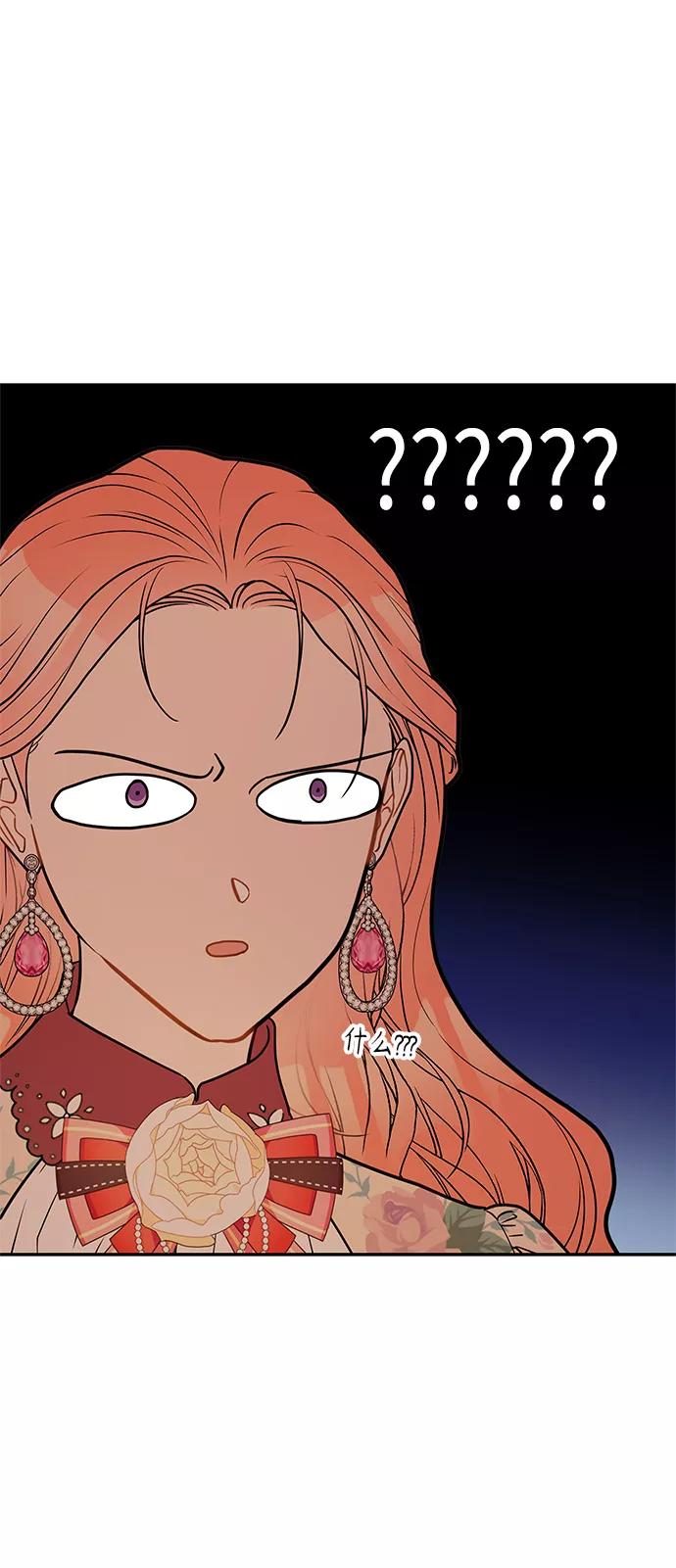 《知道结局的我们选择了逃避》第36话 第14页