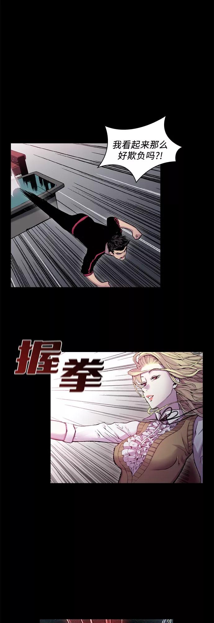 《真理》第36话 第15页