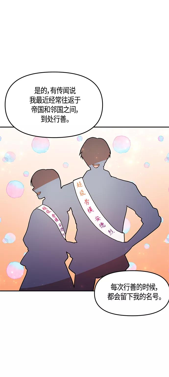 《知道结局的我们选择了逃避》第36话 第27页