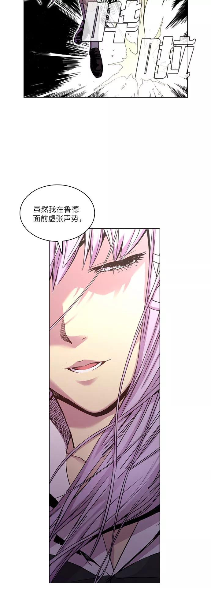 《真理》第36话 第42页