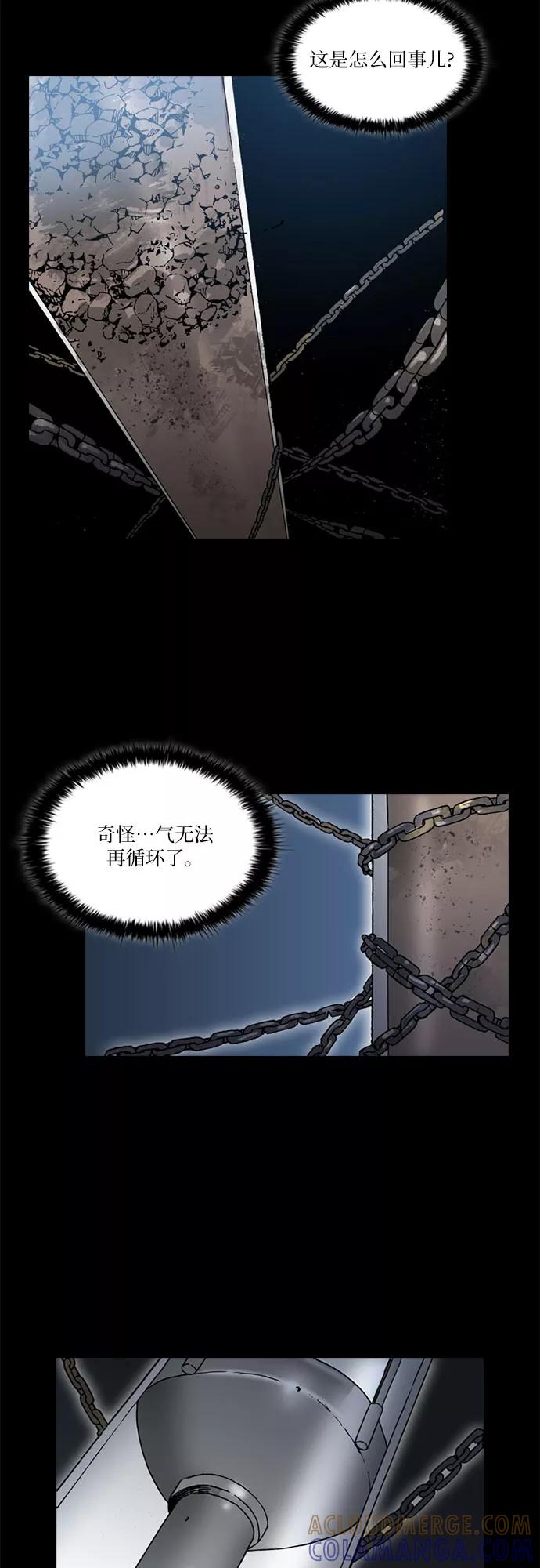 《真理》第36话 第13页