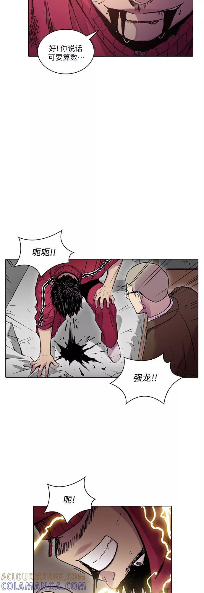 《真理》第36话 第31页