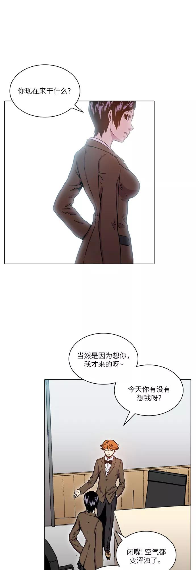 《真理》第36话 第48页