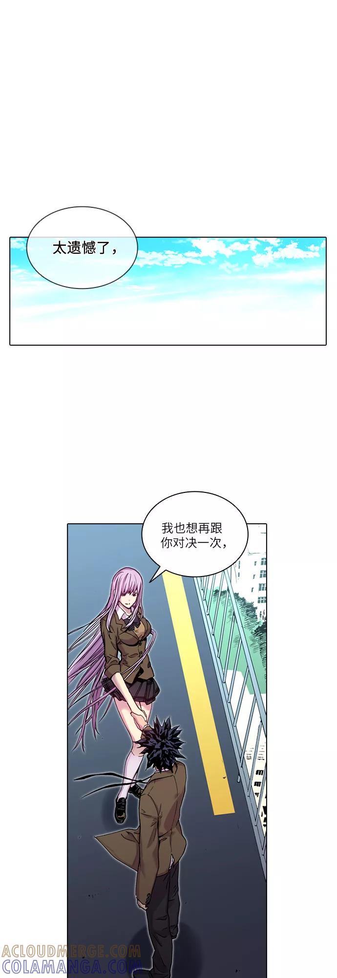《真理》第36话 第34页
