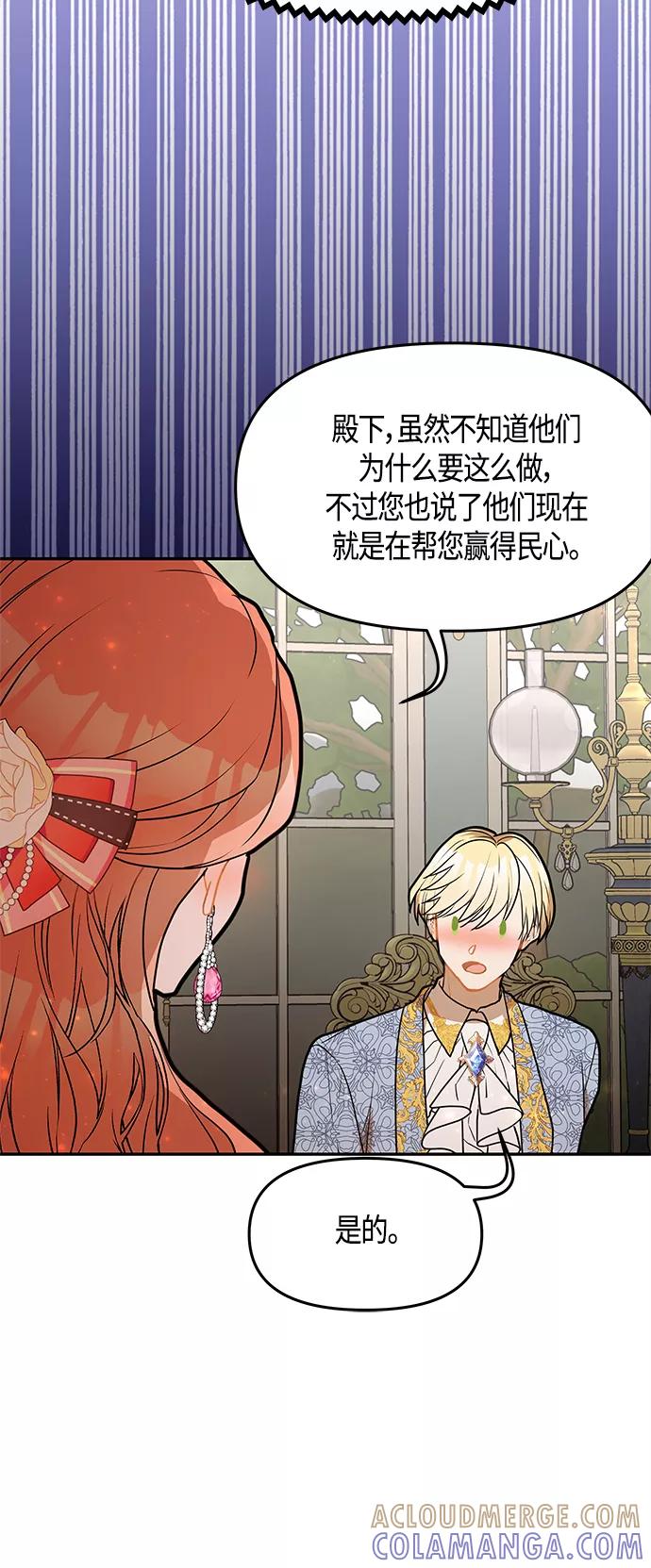 《知道结局的我们选择了逃避》第36话 第34页