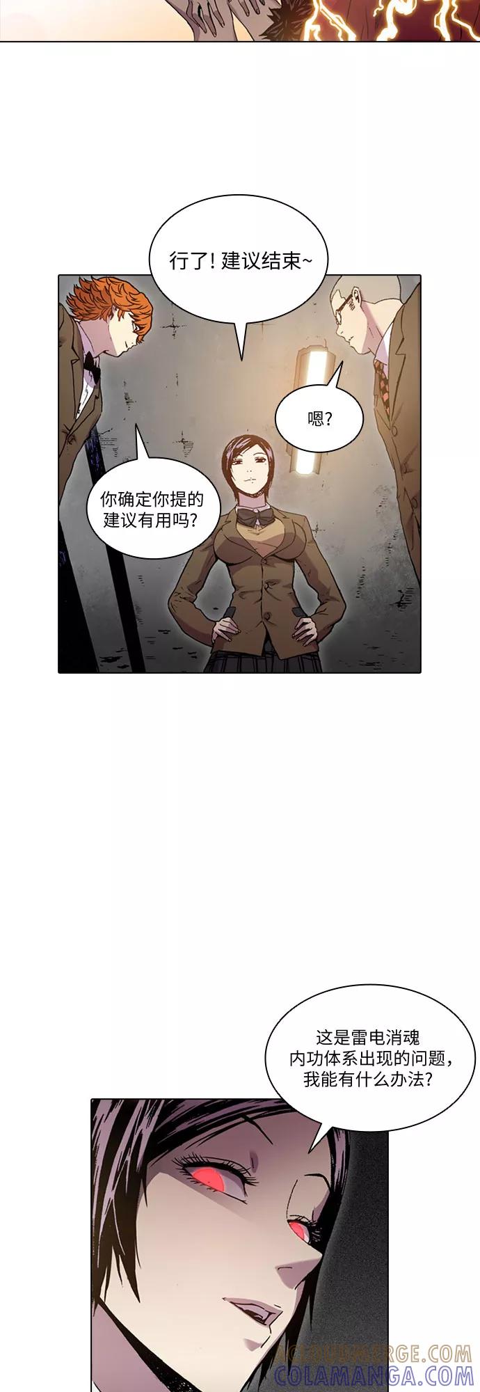 《真理》第37话 第13页