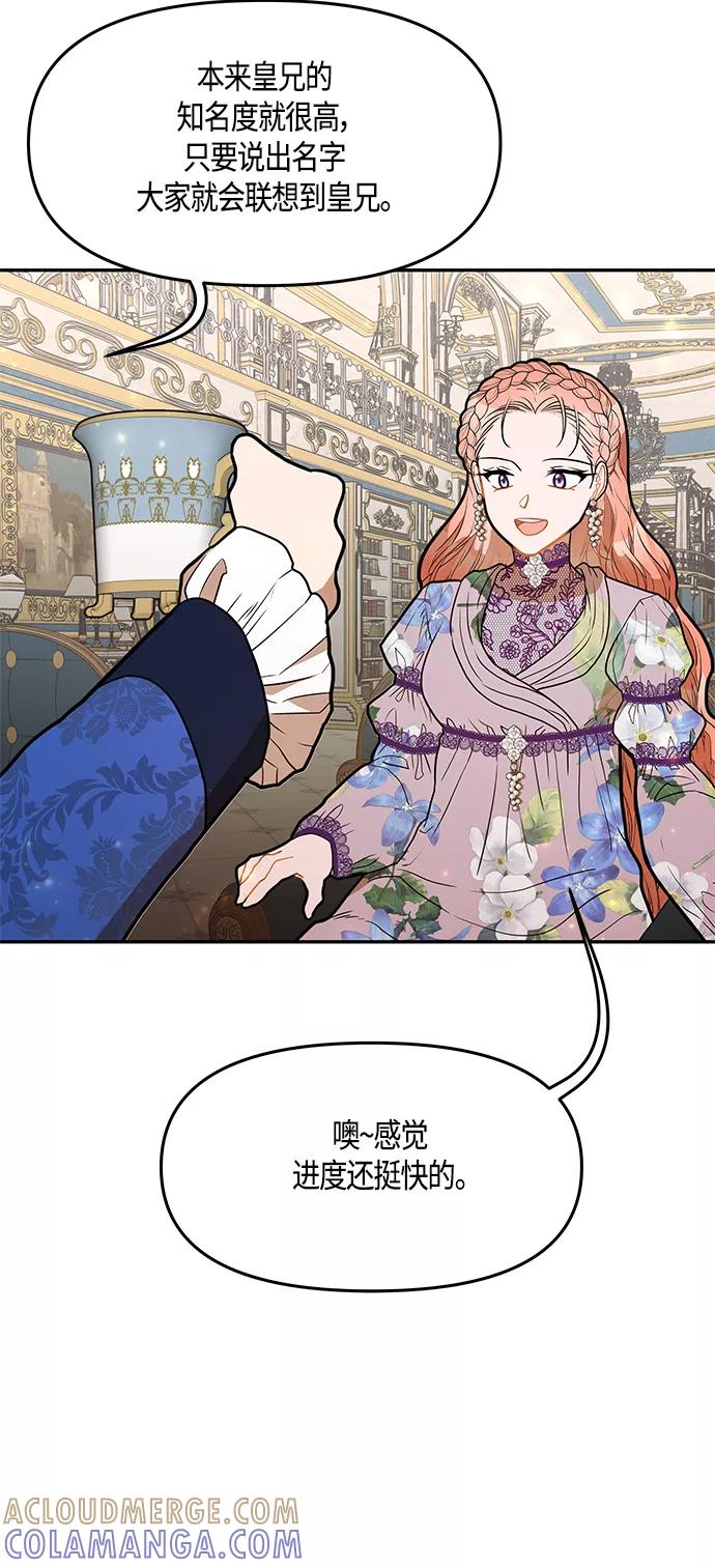 《知道结局的我们选择了逃避》第37话 第49页