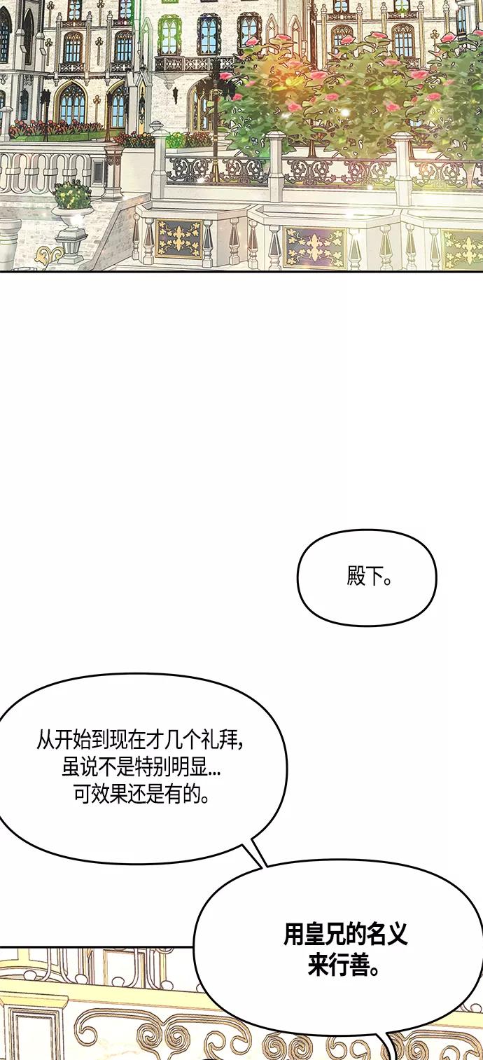 《知道结局的我们选择了逃避》第37话 第47页
