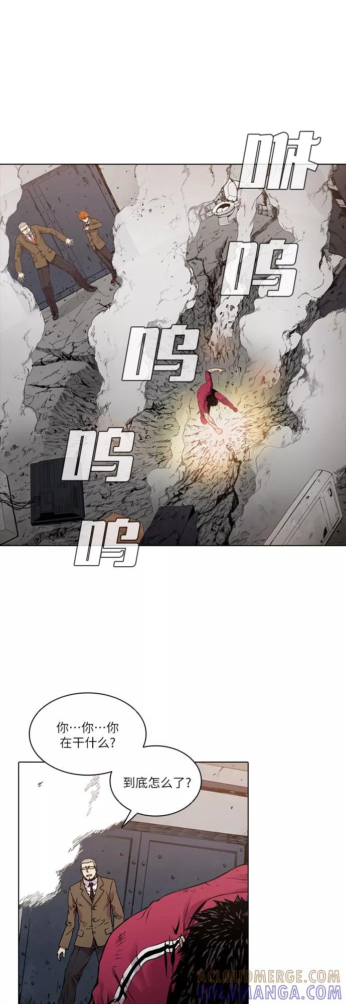 《真理》第37话 第37页