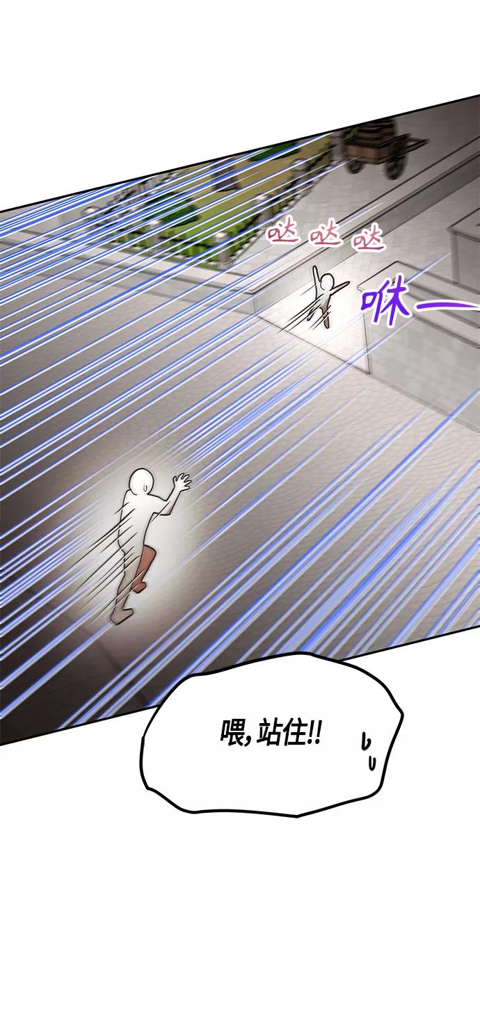 《知道结局的我们选择了逃避》第37话 第41页